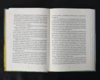 Золотий ключ - Зображення 7