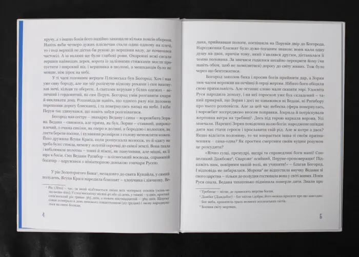 На край світу / Лана Перлулайнен / (Видання 2025 року) - Зображення 7