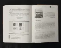 Назови мене своєю - Зображення 10