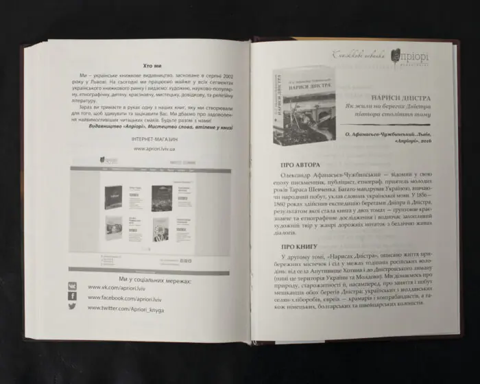 Назови мене своєю - Зображення 10