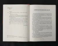 Назови мене своєю - Зображення 5