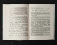 Дракон-лежебока / Кеннет Грем / (Видання 2020 року) - Зображення 6