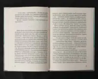 Дракон-лежебока / Кеннет Грем / (Видання 2020 року) - Зображення 8