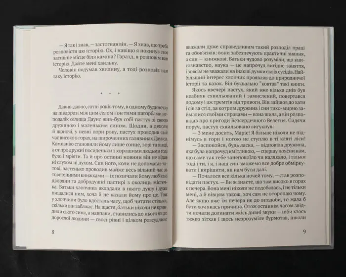 Дракон-лежебока / Кеннет Грем / (Видання 2020 року) - Зображення 8