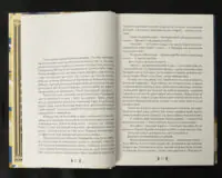Плавання до Сарантію /  Ґай Ґевріел Кей / (Видання 2024 року) - Зображення 10
