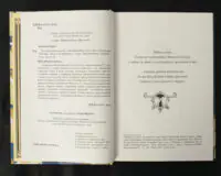 Плавання до Сарантію /  Ґай Ґевріел Кей / (Видання 2024 року) - Зображення 6