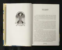 Плавання до Сарантію /  Ґай Ґевріел Кей / (Видання 2024 року) - Зображення 7