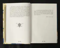 Плавання до Сарантію /  Ґай Ґевріел Кей / (Видання 2024 року) - Зображення 8