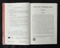 Левеншельди. Перстень Левеншельдів. Шарлотта Левеншельд. Анна Сверд - Зображення 5