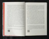 Левеншельди. Перстень Левеншельдів. Шарлотта Левеншельд. Анна Сверд - Зображення 6