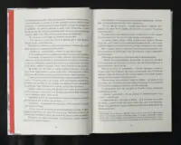 Левеншельди. Перстень Левеншельдів. Шарлотта Левеншельд. Анна Сверд - Зображення 8