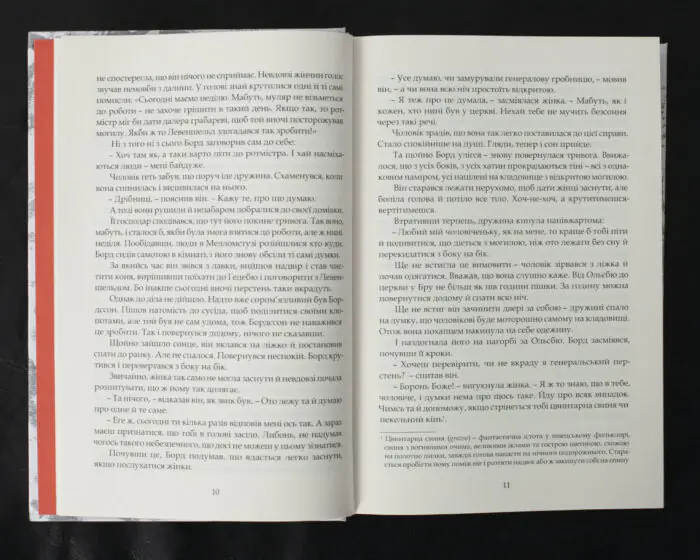 Левеншельди. Перстень Левеншельдів. Шарлотта Левеншельд. Анна Сверд - Зображення 8