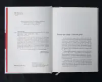 Бота-фікс. Невидима нитка життя - Зображення 5