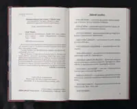 Брешуть не тільки вбивці / Марія Ланґ / (Видання 2022 року) - Зображення 5