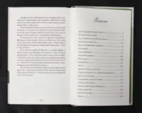 Коли я впала з неба: Як джунглі повернули мені життя / Юліана Кепке / (Видання 2022 року) - Зображення 10
