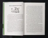 Коли я впала з неба: Як джунглі повернули мені життя / Юліана Кепке / (Видання 2022 року) - Зображення 6