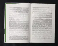 Коли я впала з неба: Як джунглі повернули мені життя / Юліана Кепке / (Видання 2022 року) - Зображення 7