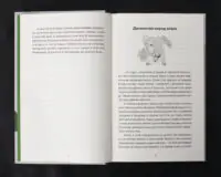 Коли я впала з неба: Як джунглі повернули мені життя / Юліана Кепке / (Видання 2022 року) - Зображення 8