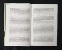 Коли я впала з неба: Як джунглі повернули мені життя / Юліана Кепке / (Видання 2022 року) - Зображення 9