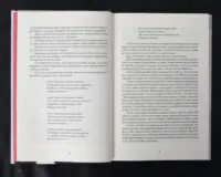 Леся Кривицька. З історії українського театру - Зображення 7