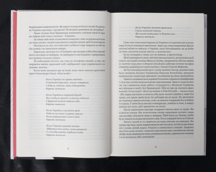 Леся Кривицька. Біографія / Роман Горак / (Видання 2025 року) - Зображення 7