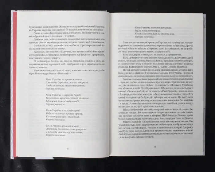 Леся Кривицька. З історії українського театру - Зображення 7