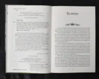 Трон із драконових кісток / Тед Вільямс / (Видання 2024 року) - Зображення 6