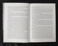 Трон із драконових кісток / Тед Вільямс / (Видання 2024 року) - Зображення 7