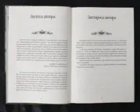 Трон із драконових кісток / Тед Вільямс / (Видання 2024 року) - Зображення 8