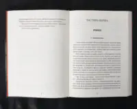 Доню, війна! / Андрій Тристан / (Видання 2025 року) - Зображення 6