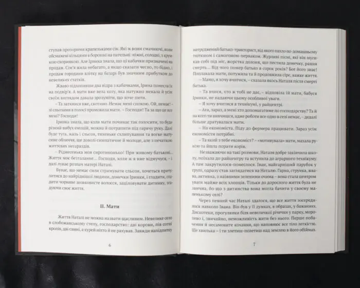 Доню, війна! / Андрій Тристан / (Видання 2025 року) - Зображення 7