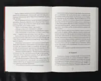 Доню, війна! / Андрій Тристан / (Видання 2025 року) - Зображення 8