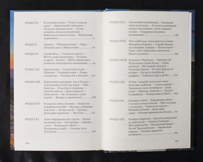 Дівчина в Карпатах / Мені Мюріел Дові / (Видання 2020 року) - Зображення 10