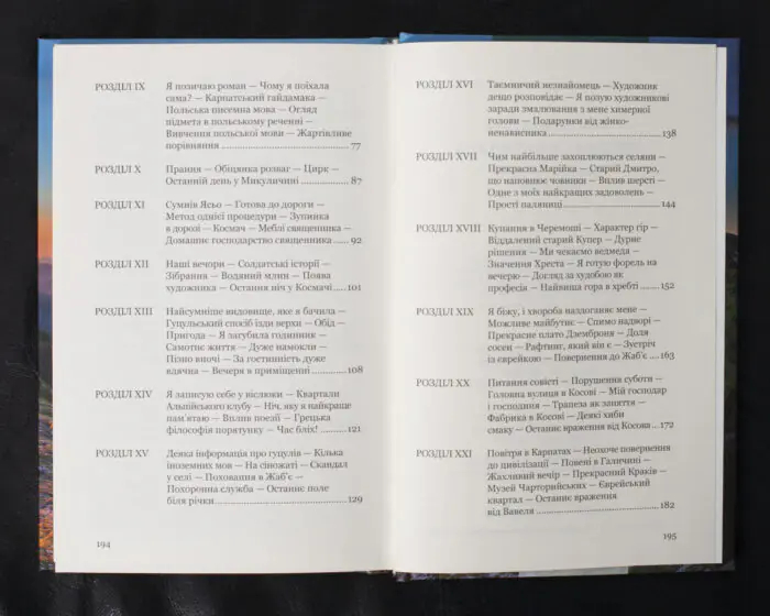 Дівчина в Карпатах - Зображення 10
