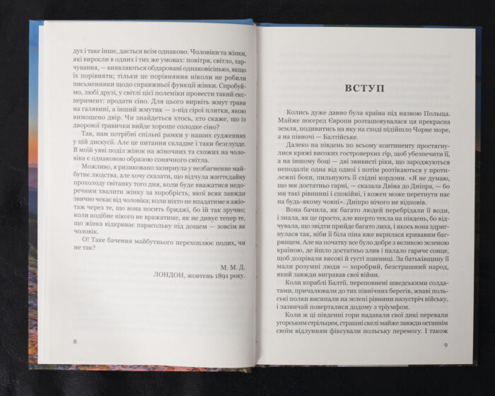 Дівчина в Карпатах / Мені Мюріел Дові / (Видання 2020 року) - Зображення 7