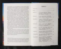 Дівчина в Карпатах - Зображення 9