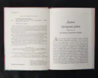 Дивні сусідські діти / Ґете Йоганн Вольфґанґ фон / (Видання 2020 року) - Зображення 5