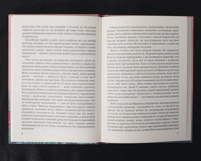 Дивні сусідські діти / Ґете Йоганн Вольфґанґ фон / (Видання 2020 року) - Зображення 7
