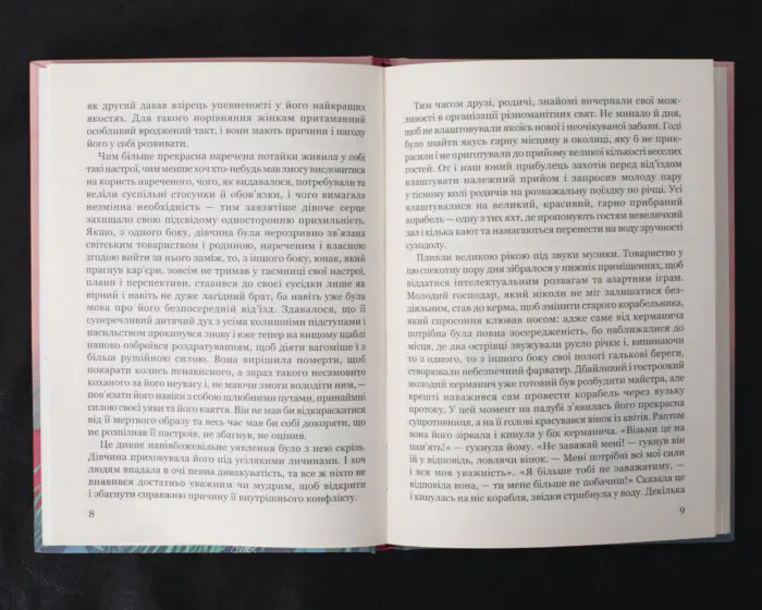 Дивні сусідські діти / Ґете Йоганн Вольфґанґ фон / (Видання 2020 року) - Зображення 8