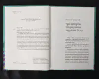 Тісту-чудотворець - Зображення 5
