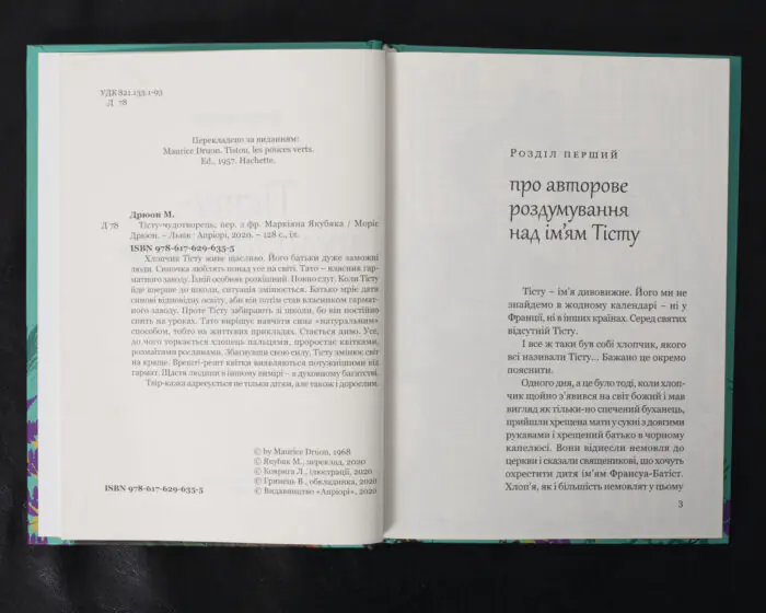 Тісту-чудотворець - Зображення 5