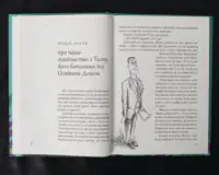Тісту-чудотворець - Зображення 8