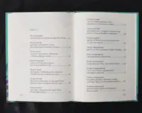 Тісту-чудотворець - Зображення 9