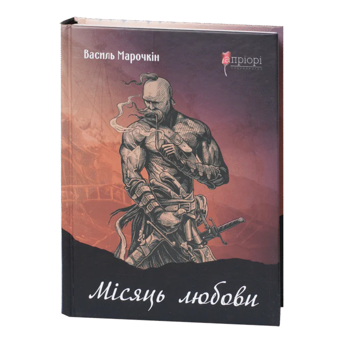 Місяць любови - Зображення 1