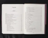 Місяць любови - Зображення 10