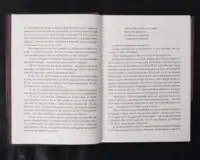 Місяць любови - Зображення 7