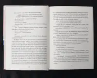 Ластівки й Амазонки / Артур Ренсом / (Видання 2022 року) - Зображення 10