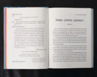 Мандри Доктора Дуліттла / Х'ю Лофтінг / (Видання 2021 року) - Зображення 5