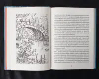 Мандри Доктора Дуліттла / Х'ю Лофтінг / (Видання 2021 року) - Зображення 7