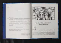 Намисто принцеси Фіорімонде - Зображення 5